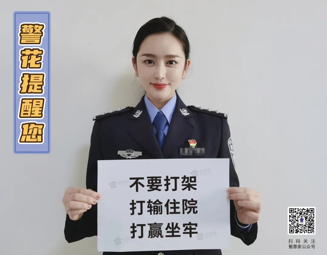 公安提醒：2022年不要打架、不要醉駕、不要賭博，成本太大，全部說清！