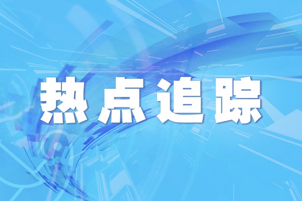 剛剛，一確診病例密接者在臨沂行動軌跡公布