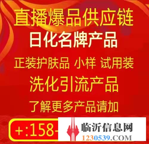 臨沂淘寶商城小商品供應基地