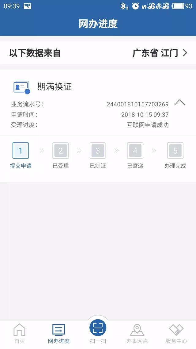 駕駛證期滿換證，交管12123怎么操作