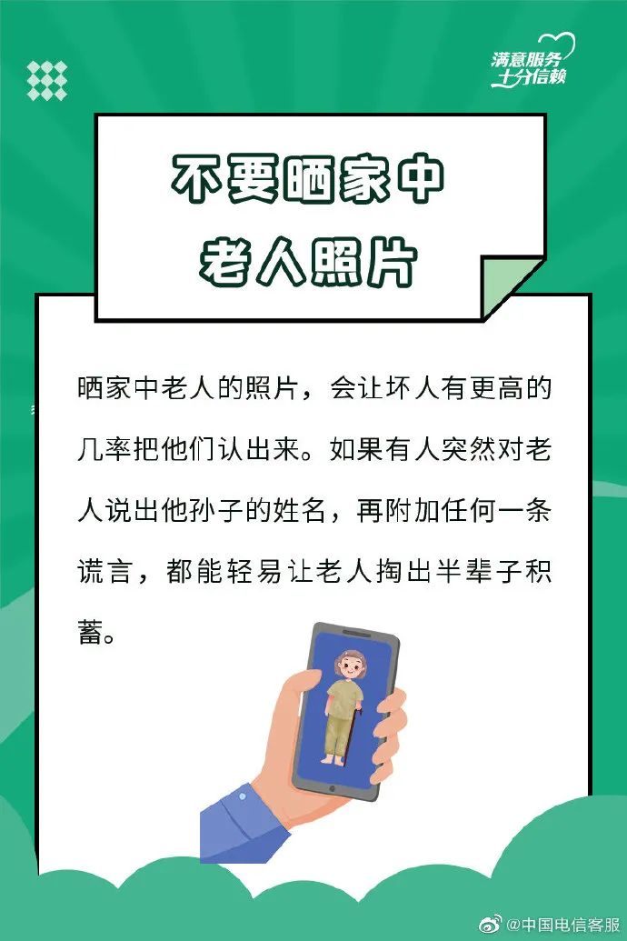 【反電詐宣傳】朋友圈千萬不要曬這些東西！你離危險不遠了！