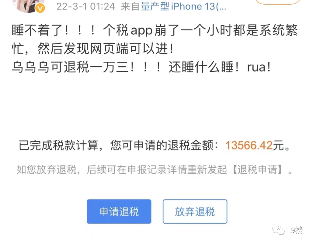國(guó)家開始退錢！一大早有人退了3萬5，朋友圈和熱搜刷屏了