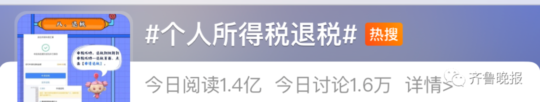 國(guó)家開始退錢！一大早有人退了3萬5，朋友圈和熱搜刷屏了