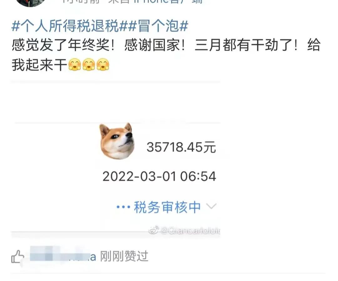 國(guó)家開始退錢！一大早有人退了3萬5，朋友圈和熱搜刷屏了