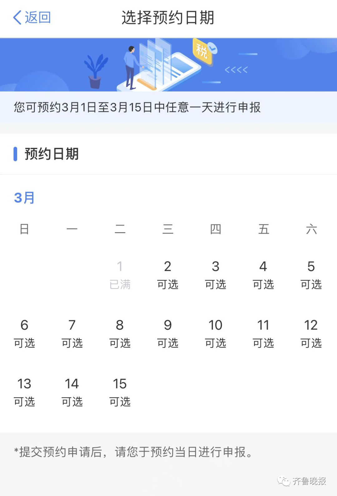 國(guó)家開始退錢！一大早有人退了3萬5，朋友圈和熱搜刷屏了