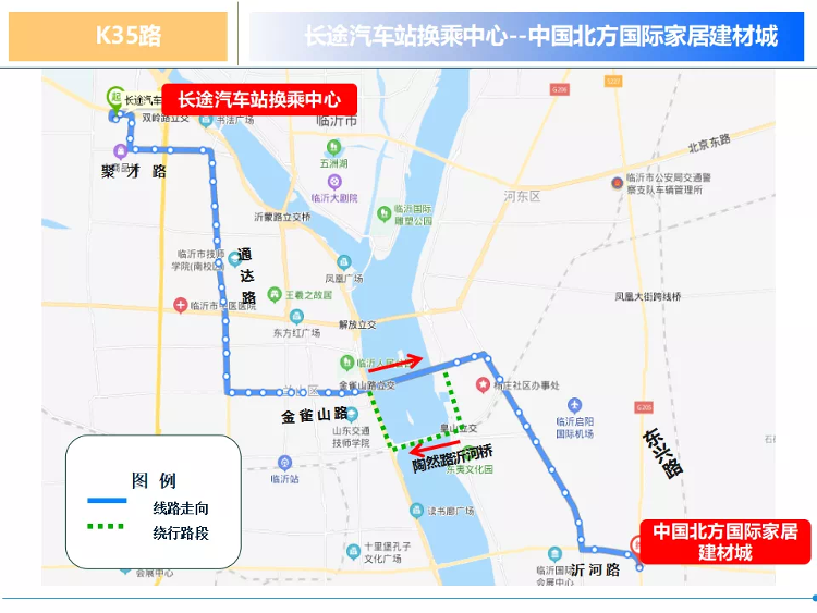 因金雀山路沂河橋封閉施工 臨沂這7條公交線路臨時調(diào)整