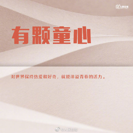 越活越年輕的人都有這些習(xí)慣