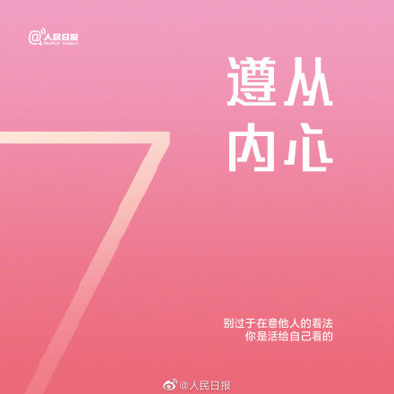 成年人該懂的9個道理