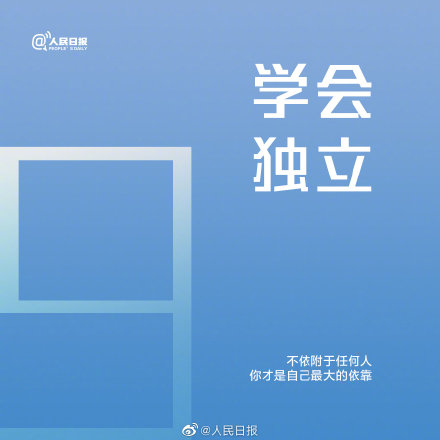 成年人該懂的9個道理