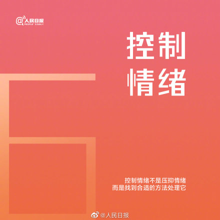 成年人該懂的9個道理