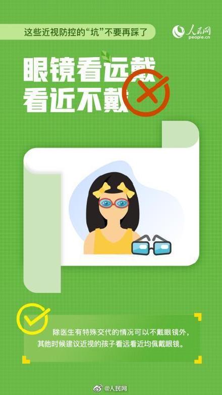 三部門：嚴禁無資質(zhì)機構(gòu)入校檢測視力
