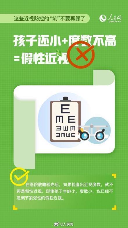 三部門：嚴禁無資質(zhì)機構(gòu)入校檢測視力