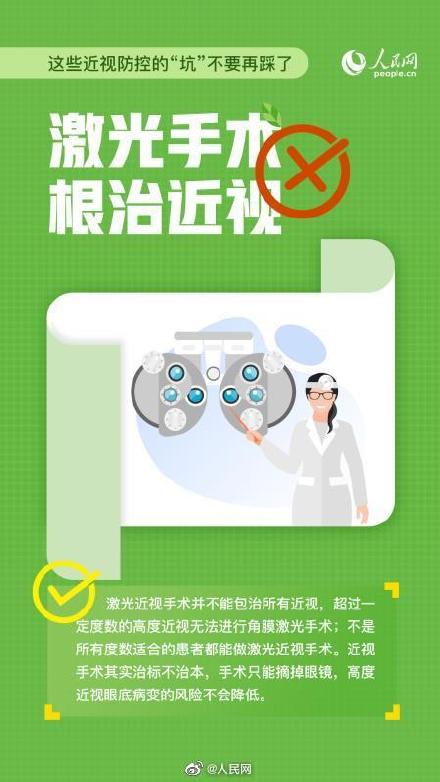 三部門：嚴禁無資質(zhì)機構(gòu)入校檢測視力