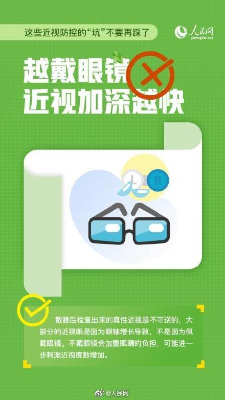 三部門：嚴禁無資質(zhì)機構(gòu)入校檢測視力