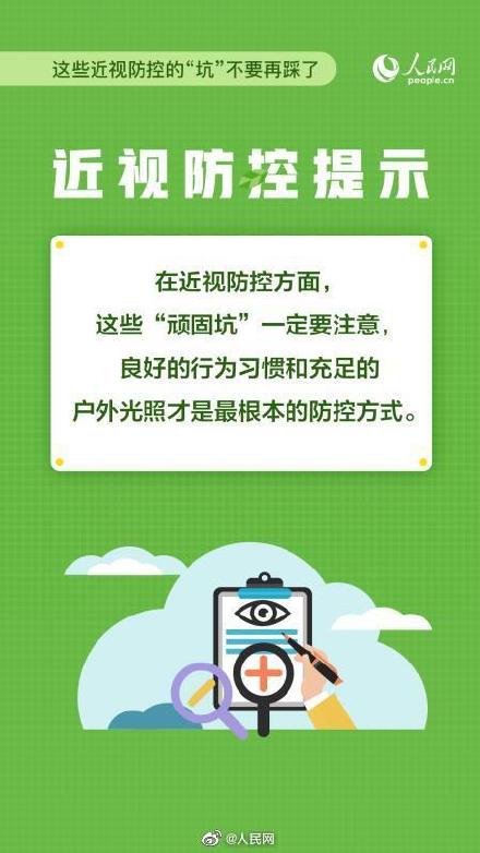 三部門：嚴禁無資質(zhì)機構(gòu)入校檢測視力