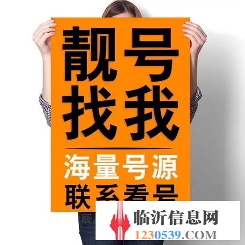 湯頭國美營業(yè)廳 靚號出售