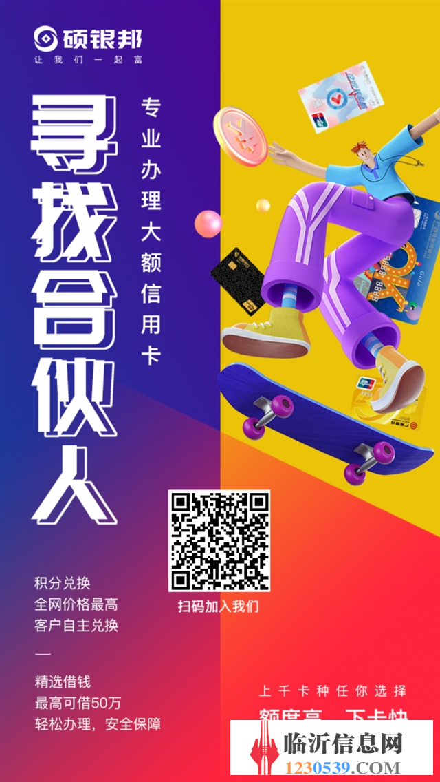 信用卡推廣專員