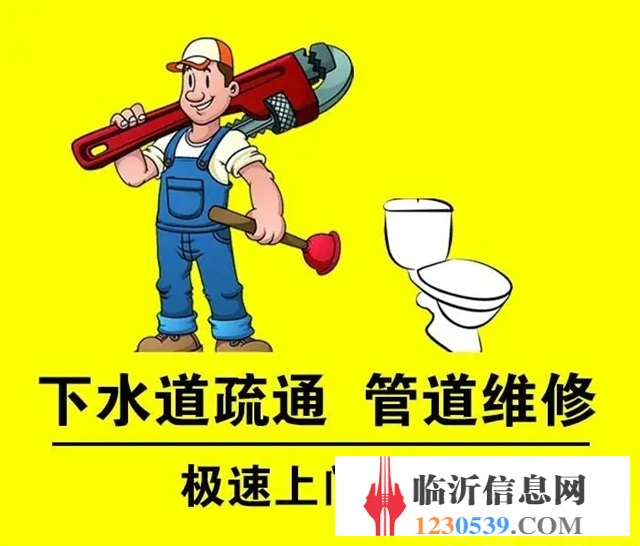 專業(yè)疏通下水道，疏通馬桶