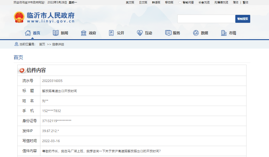 京滬高速路解放路出口何時開通？最新消息來了