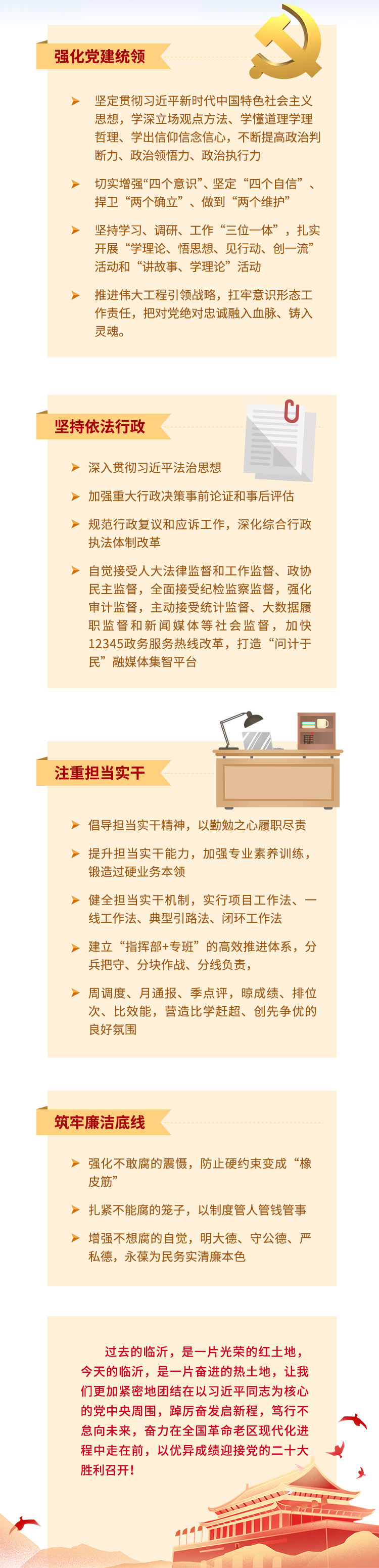 秒懂！2022臨沂市政府工作報告來啦！