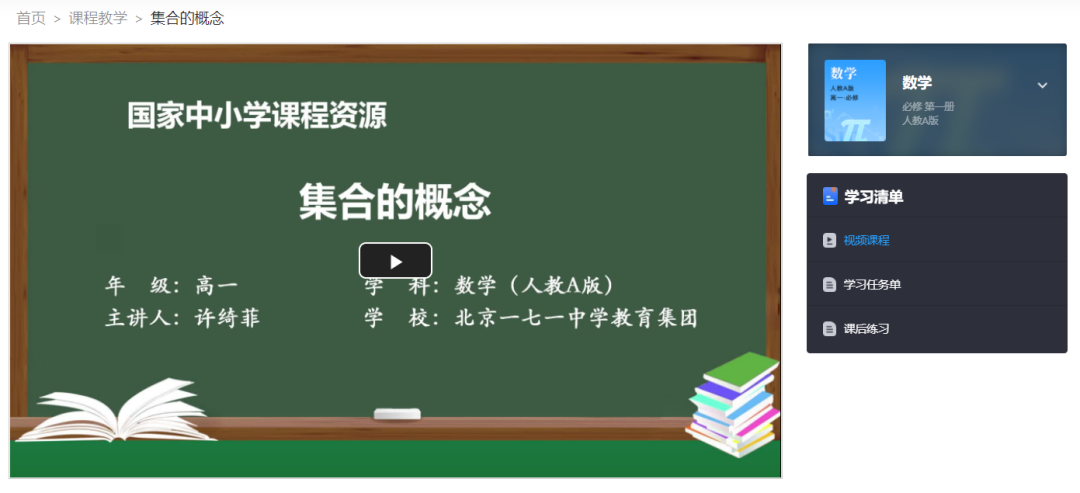 重磅！國(guó)家智慧教育平臺(tái)正式上線，使用方法如下
