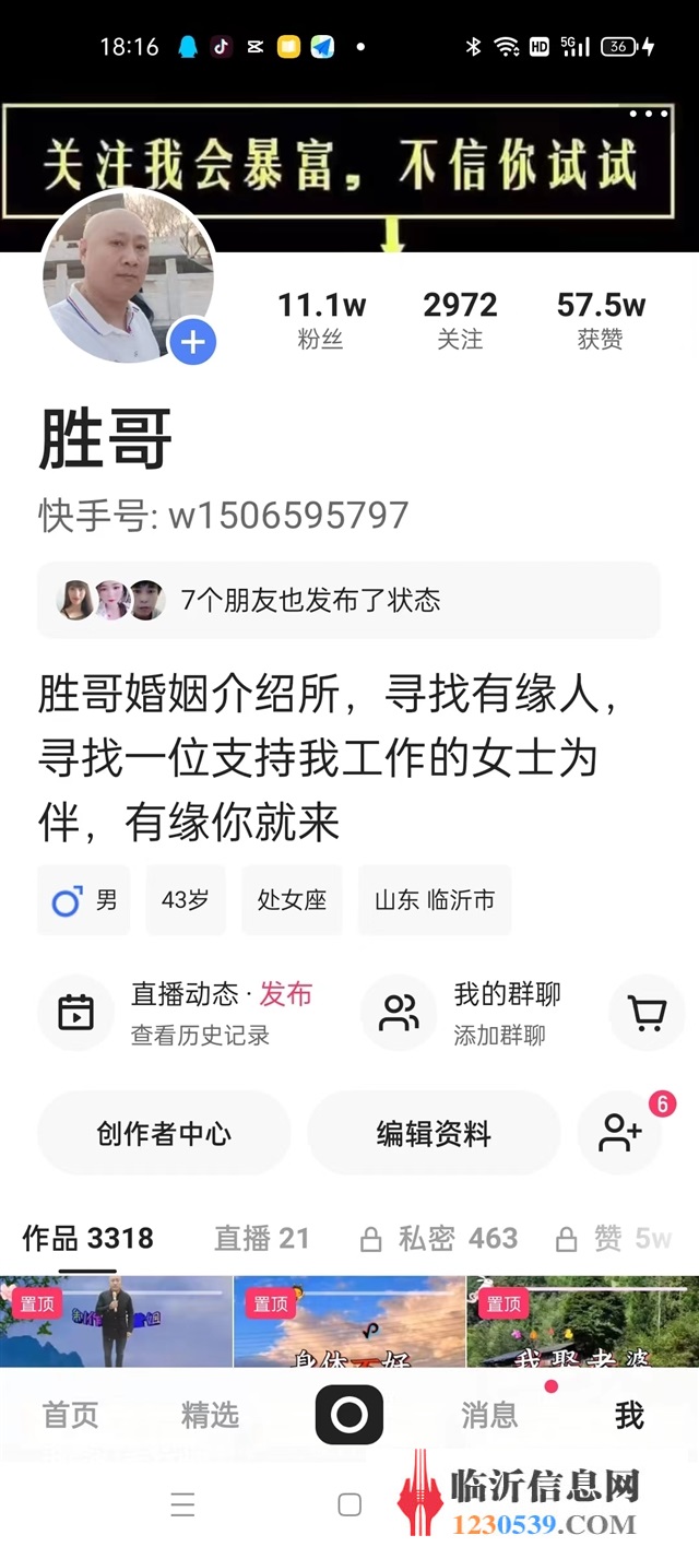本人出售快手號，粉絲11.1萬