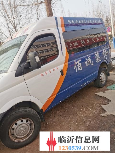 轉(zhuǎn)讓貨運(yùn)大通V80