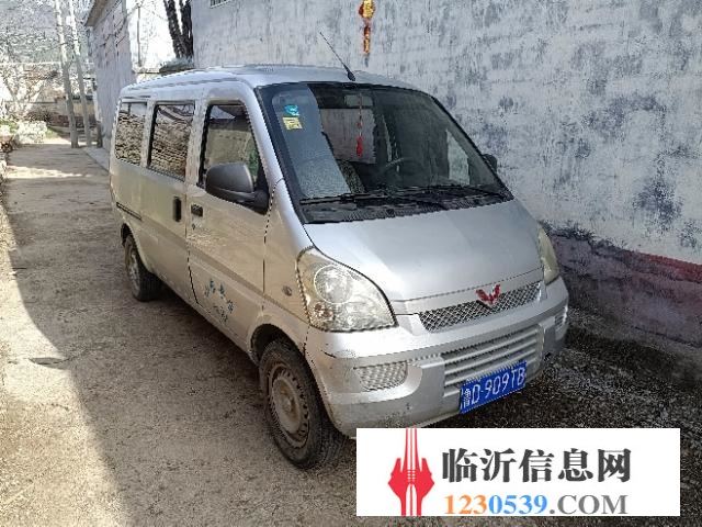 轉(zhuǎn)讓五菱榮光