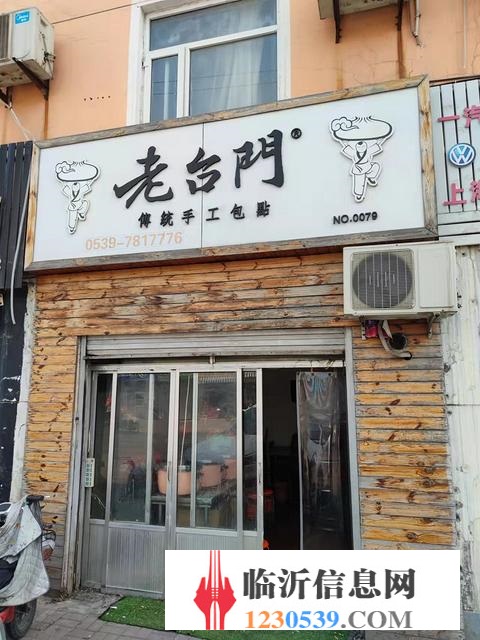 臨西六路與銀雀山路 老臺門包子店