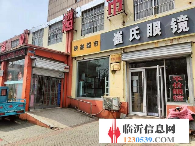 臨沂第二十四中學(xué)對(duì)過(guò) 眼鏡店加驛站轉(zhuǎn)讓