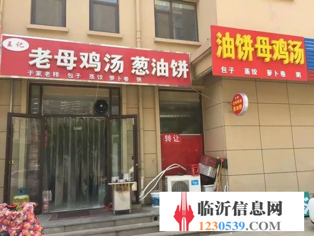 郯城好地段  經(jīng)營中油餅?zāi)鸽u湯轉(zhuǎn)讓