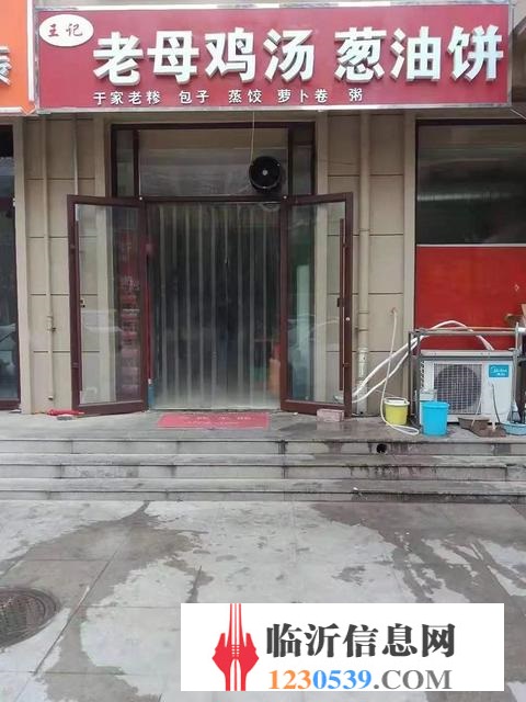 郯城好地段  經(jīng)營中油餅?zāi)鸽u湯轉(zhuǎn)讓