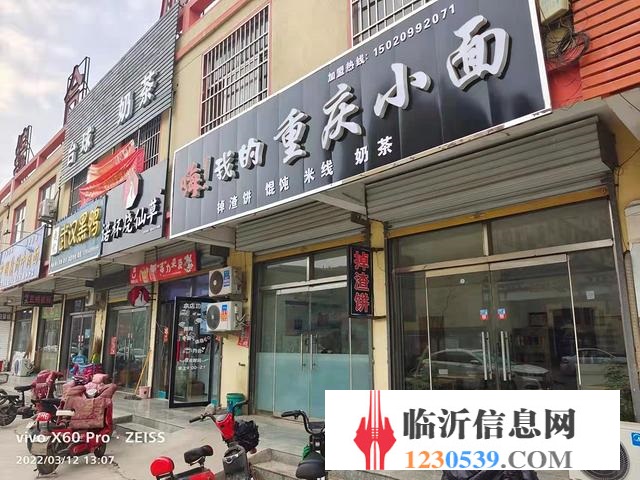 劉店子中心中學(xué) 重慶小面餐飲旺鋪轉(zhuǎn)讓