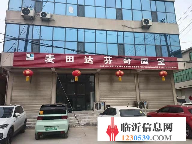 汪溝中心小學(xué)處 美術(shù)繪畫機(jī)構(gòu)轉(zhuǎn)讓