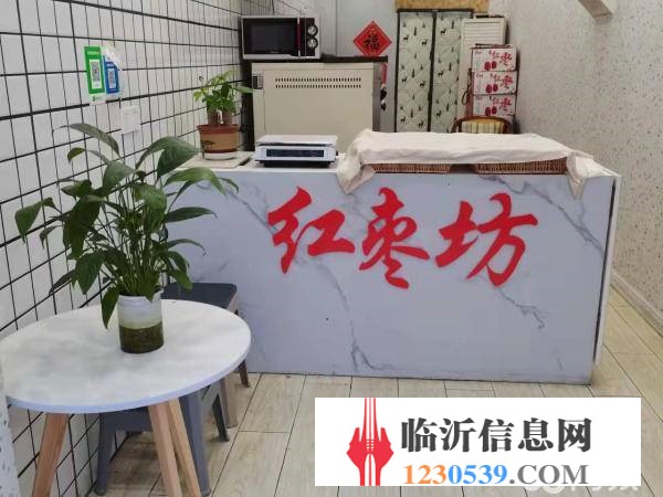 沂水東方超市 紅棗坊 甜品糕點(diǎn)店