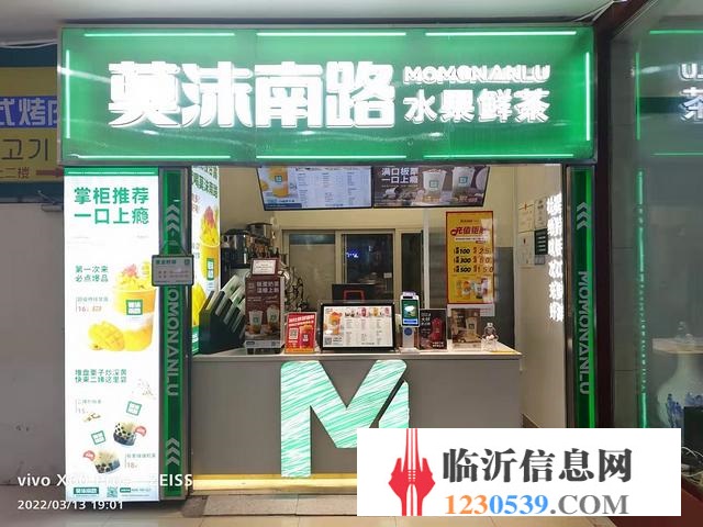 南坊九州購(gòu)物中心一樓 莫沫南路奶茶店轉(zhuǎn)讓