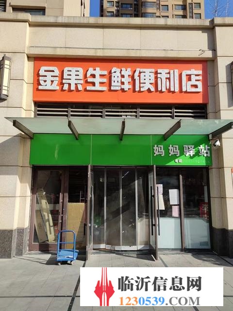 豪森麗都門口 生鮮便利超市加驛站轉(zhuǎn)讓