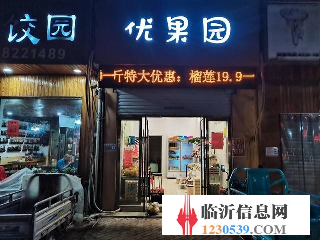 盈利中沿街水果店有事急轉(zhuǎn)