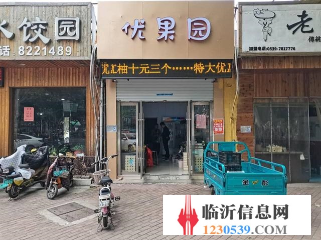 盈利中沿街水果店有事急轉(zhuǎn)