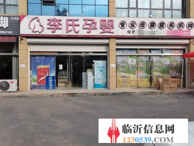 蘭山區(qū)好位置孕嬰店因財產分割急轉