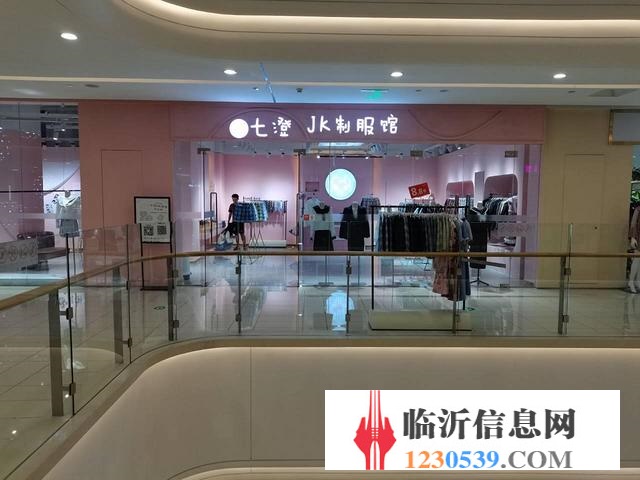 泰盛廣場(chǎng)盈利中七橙JK制服館轉(zhuǎn)讓