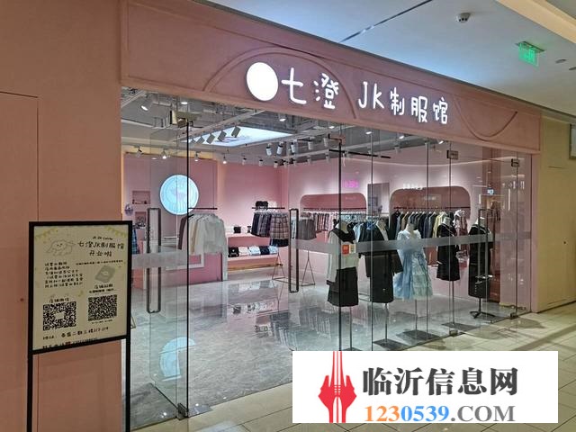 泰盛廣場(chǎng)盈利中七橙JK制服館轉(zhuǎn)讓