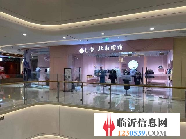 泰盛廣場(chǎng)盈利中七橙JK制服館轉(zhuǎn)讓