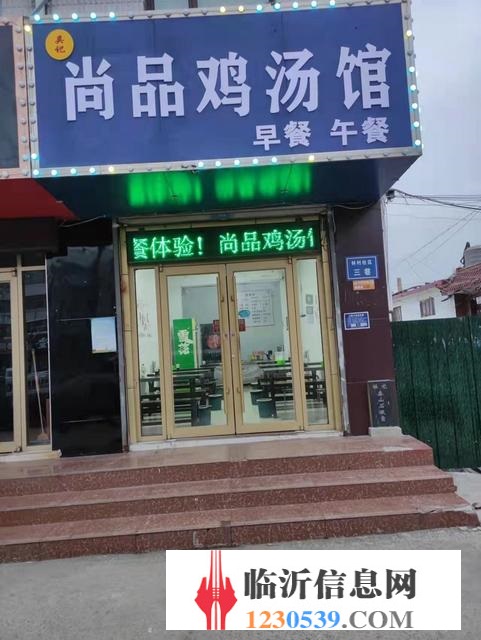 兩萬接手可干 化武路沿街小吃店（林村小區(qū)）