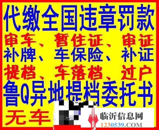 市所 過戶|提檔|異地落檔|居住本|營運(yùn)證|車年審