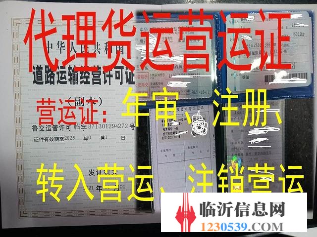 市所 過戶|提檔|異地落檔|居住本|營運(yùn)證|車年審