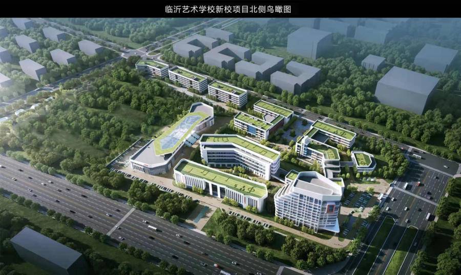 主體結(jié)構(gòu)已基本封頂，臨沂藝術(shù)學(xué)校新校預(yù)計今年9月交付使用