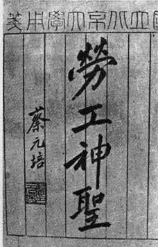 “五一勞動節(jié)”，知道它是怎么來的嗎？