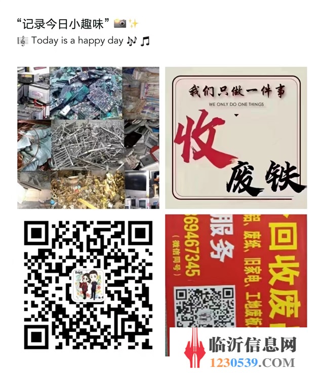 ??高價回收廢品