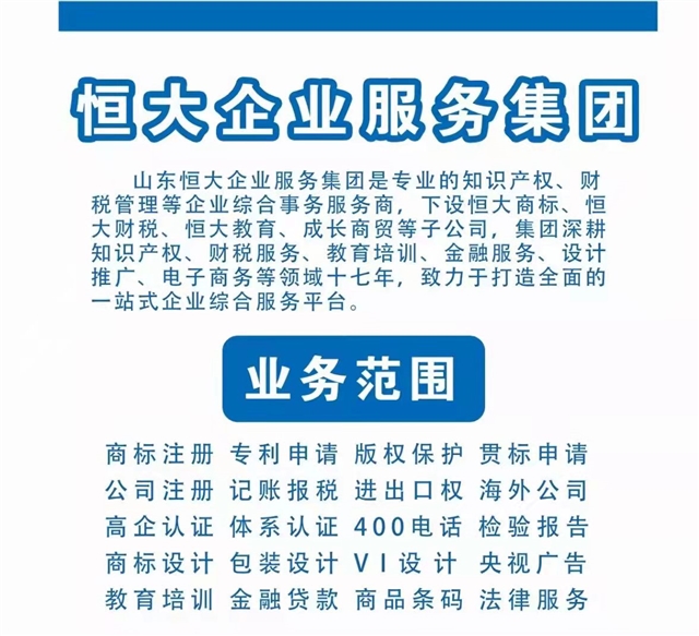 臨沂萬(wàn)達(dá)商標(biāo)事務(wù)所有限公的圖標(biāo)
